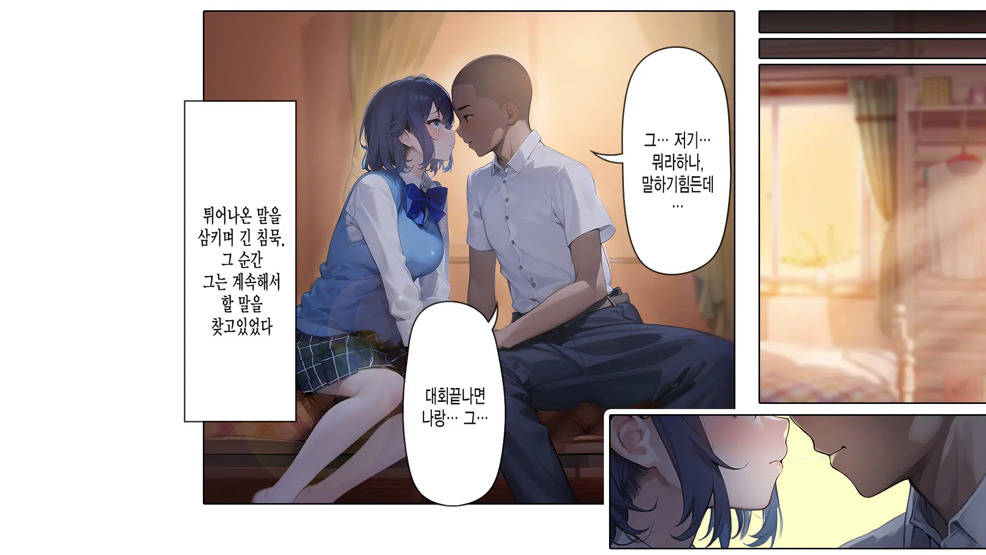 Saimin Appli De Kowasareta Boku No Kanojo -Joushiki Kaihen De Coach No Seidorei- | 최면어플로 망가진 내 여친 -상식개변으로 코치의 성노예-